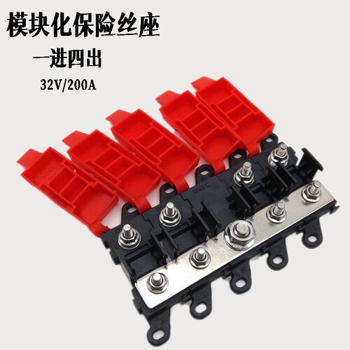 BDFS保险丝座一进四出200A大电流叉栓式保险丝盒汽车电子保护器