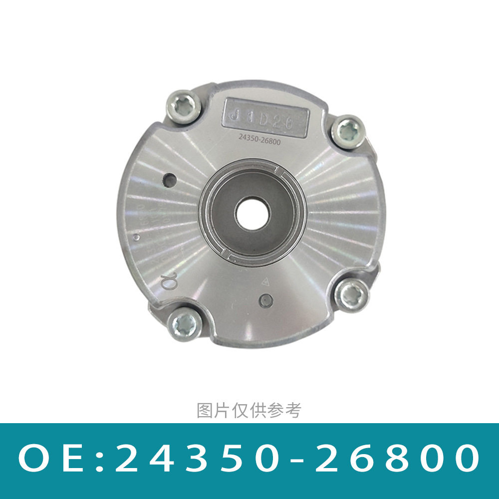 适用现代起亚发动机齿轮凸轮轴调整装置正时可变气门24350-26800