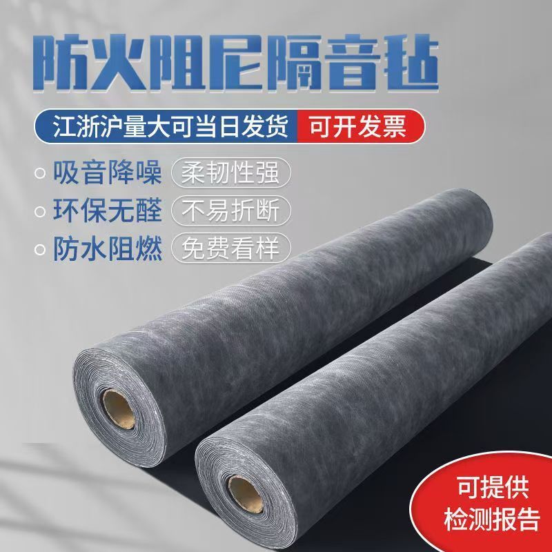 阻尼隔音毡天花板吊顶地板墙体装修材料防火隔音毯ktv隔音棉批发