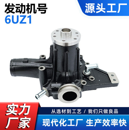 源头工厂 汽车发动机水泵适配五十铃6UZ1 6UZ1T SH450-5 质保一年