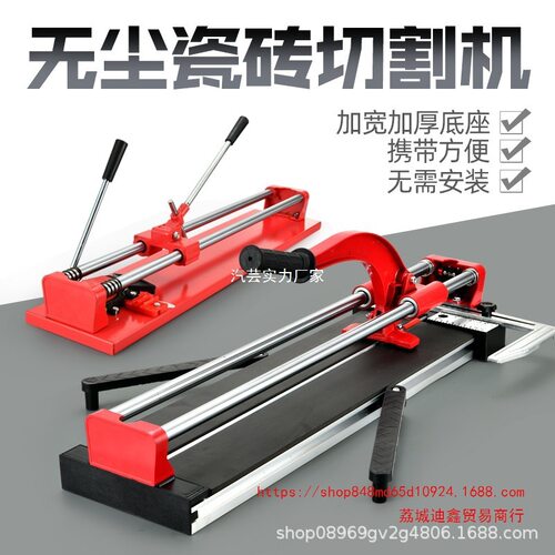 批发手动瓷砖切割机墙地砖推刀铝合金双轨红外线300 400 600 800