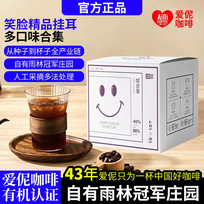 爱伲有机雨林认证云南普洱小粒黑咖啡深度中度挂耳0蔗糖包邮100g