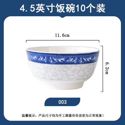 10个装陶瓷碗家用新款高颜值4.5英寸米饭碗釉下彩好看碗新款餐具
