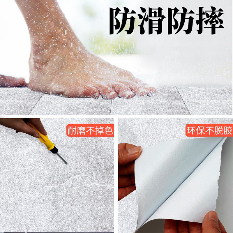 北欧卫生间洗手间自贴地板贴防水自粘浴室阳台厨房耐磨石塑地板贴