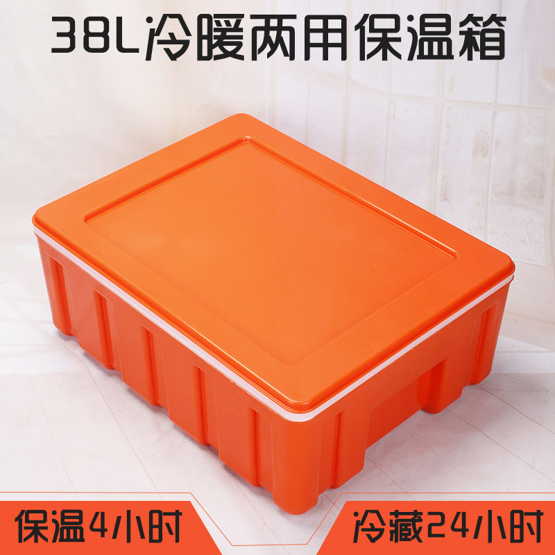 38L保温箱商用快餐塑料外卖送餐食品泡沫海鲜摆摊车载户外冷藏箱