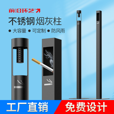不锈钢烟灰柱立式灭烟桶烟头垃圾桶烟蒂收集室外吸烟灰缸户外定制