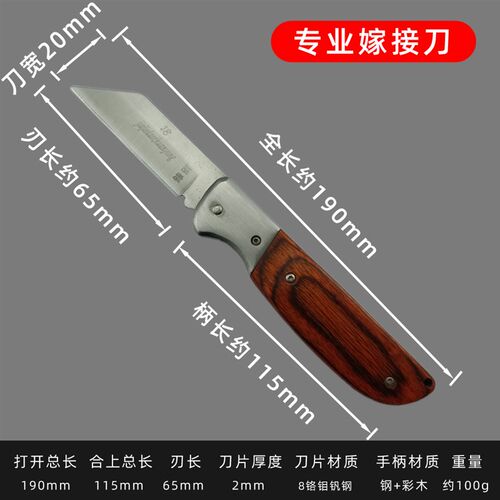 锋钢嫁接专用工具芽接刀新款手工嫁接刀果树剥线专用老式电工刀