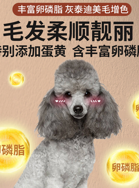 灰泰迪专用狗粮10斤装小幼犬成犬去泪痕美毛亮毛天然小型犬冻干粮