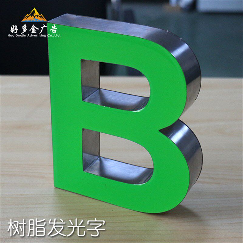 发光字招牌 门头广告字 定做形象墙制作亚克力水晶字不锈钢字led