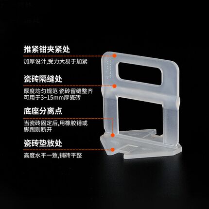瓷砖调平器底座调整器铺贴地砖缝卡墙砖辅助工具楔子卡子找平神器