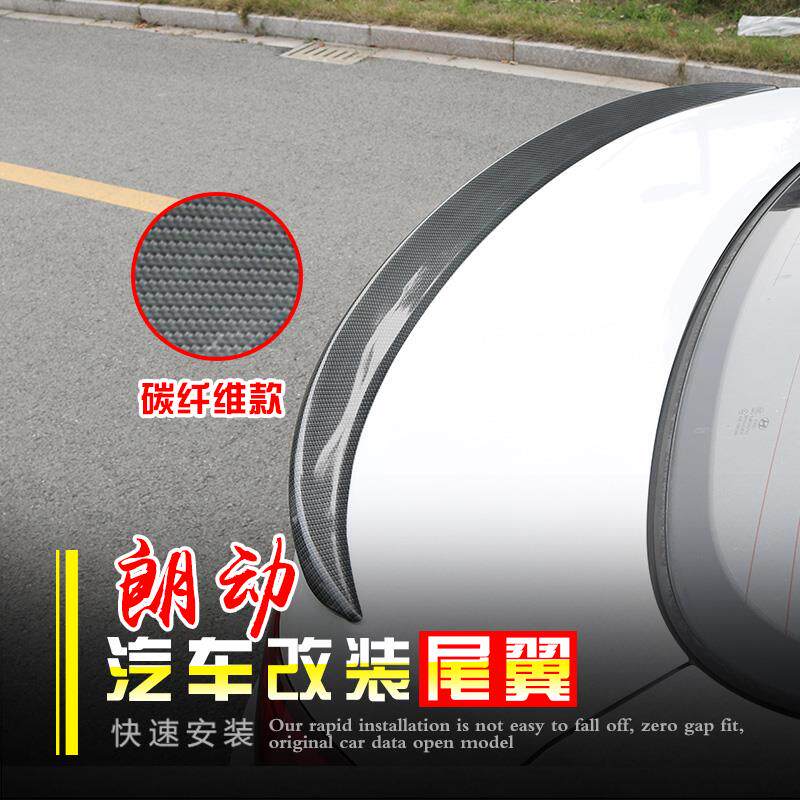 适用于朗动改装尾翼 朗动定风翼卧压尾翼烤漆外饰配件 无损免打孔