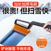 除雪铲汽车用铲雪神器扫雪车刷玻璃除霜清雪工具冬季 刮雪除冰刷子