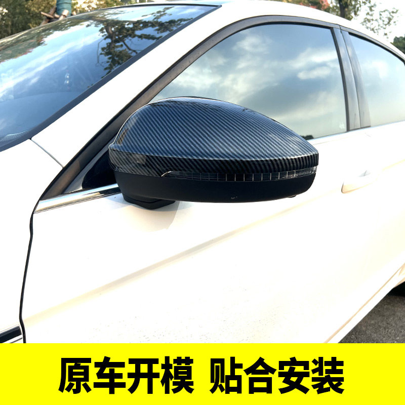 专用大众朗逸plus速腾凌渡帕萨特宝来原车造型全包后视镜罩装饰贴