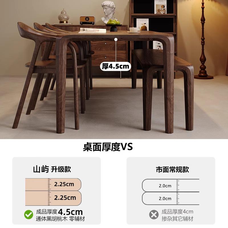 北美黑胡桃木餐桌实木长方形复古吃饭桌家用中古风原木书桌椅组合