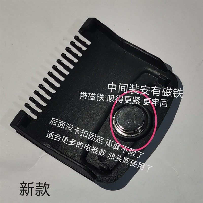 新款油头电推剪限位梳理发器通用渐变限位梳10个卡尺带磁铁功能