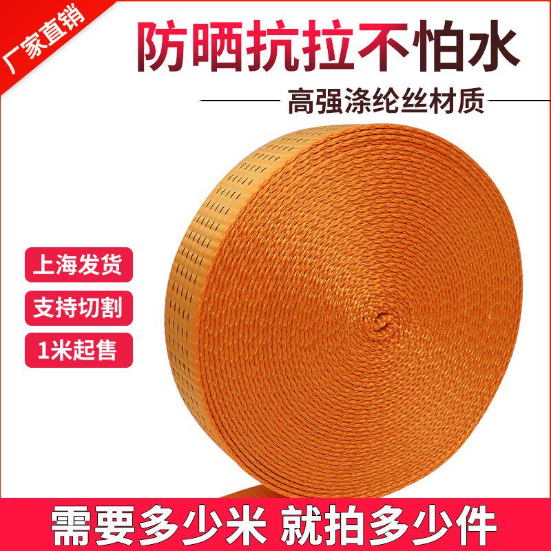 涤纶织带货车刹车绳 5cm固定捆绑飞机带加厚耐磨防晒50m/100米/卷