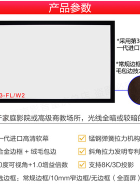 经科H3-FL/W2投影幕100寸120寸家庭家用背景墙壁挂画框幕软幕布