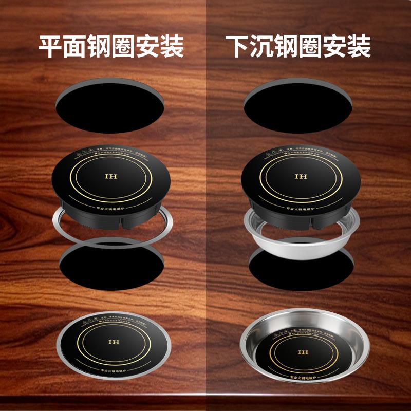 圣喜非凡电磁炉圆形商用嵌入式火锅店专用3500W大功率线控电磁灶