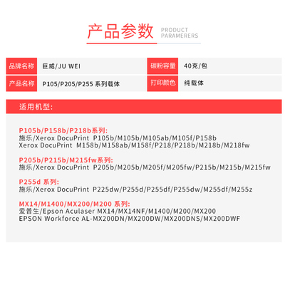 适用施乐M158B载体P205B M205B P105b P255D打印机铁粉M215b P158