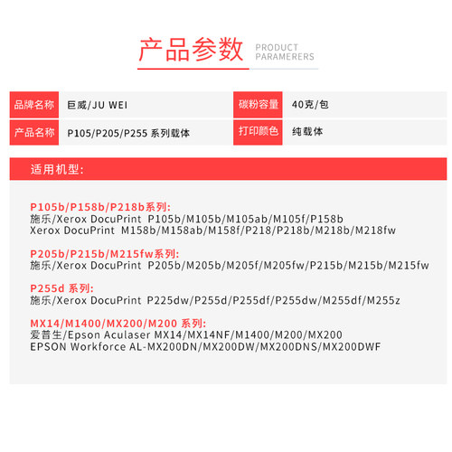 适用施乐M158B载体P205B M205B P105b P255D打印机铁粉M215b P158