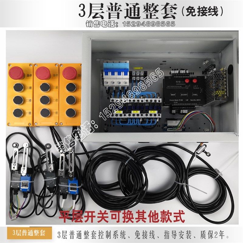 传菜机液压货梯智能控制柜杂物电梯升降机电动葫芦电器箱配电盘
