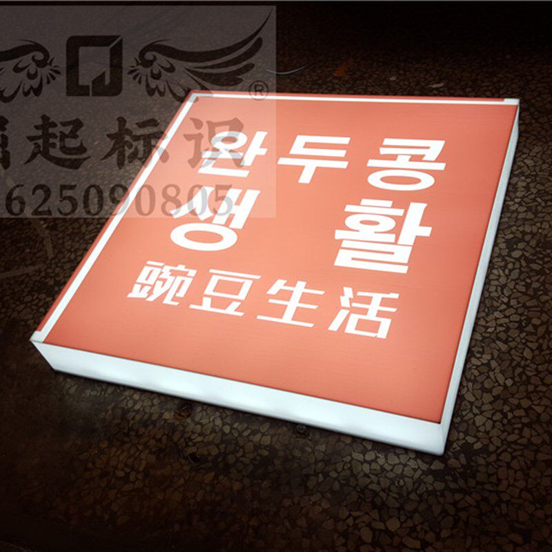 亚克力围边通体发光字灯箱定做户外门头悬挂广告牌塑料招牌字UV灯