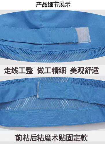 工厂工作帽防护帽魔术贴包头包耳朵防尘药厂车间工作帽