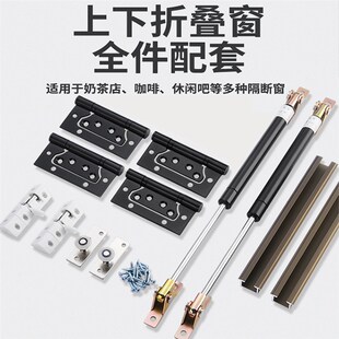上下折叠窗配件咖啡店五金窗户上推上翻木质玻璃门卡槽纱窗提拉窗