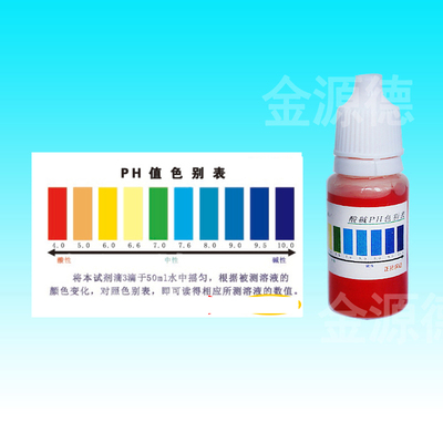 兰水精ph试剂ph值酸碱测试剂水质检测ph试剂净水器配件鱼缸测试剂
