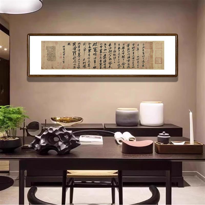 苏轼寒食帖书法挂画已装裱带框字画新中式客厅装饰画书房茶室壁画