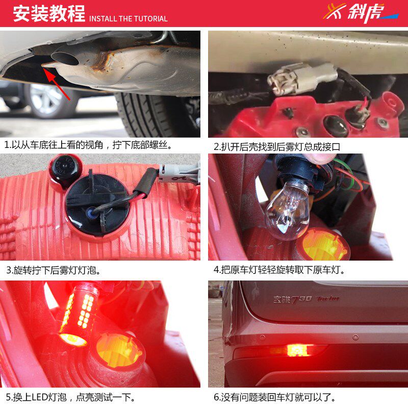 适用宝骏730 530 510改装LED爆闪领航灯泡呼吸巡航后雾灯后杠灯