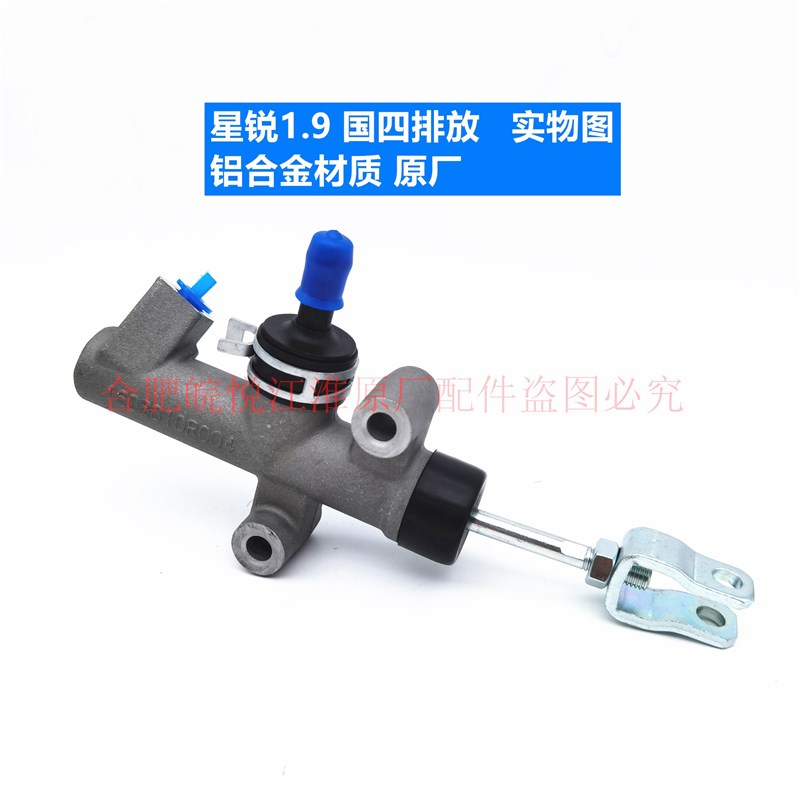 江淮星锐瑞风2.8/1.9柴油车离合器总泵 离合器分泵离合器泵配件