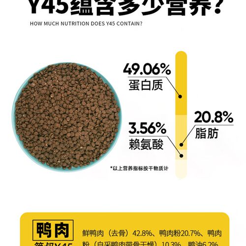 小愿叔叔简叔Y45鸭肉平价猫粮添加乳铁蛋白全期成猫幼猫主粮3斤