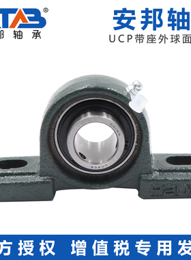 带立式座重型外球面轴承重型UCP305 306 307 308 309 310