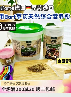 Aniforte宠物狗狗犬用全面营养BARF粉草药多种复合维生素微量元素