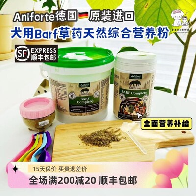 Aniforte宠物狗狗犬用全面营养BARF粉草药多种复合维生素微量元素