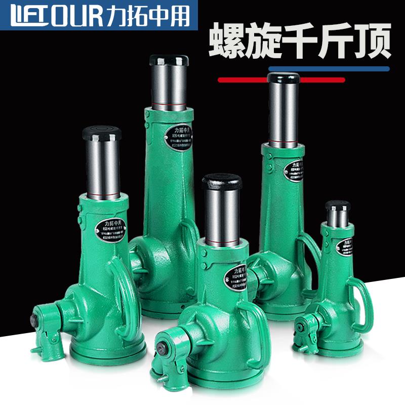 螺旋千斤顶机械式齿轮立式手动手摇千金顶3t5t10t20吨32t50吨100T