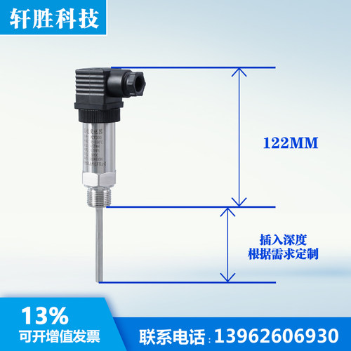 PCT300 一体化温度变送器  插入式 4-20mA温度传感器 温度变送器
