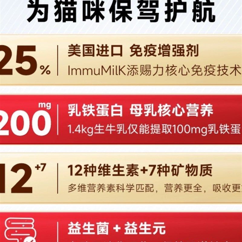 天添赐力猫咪乳铁蛋白羊奶粉老年猫新生小幼猫怀孕母猫产后营养品