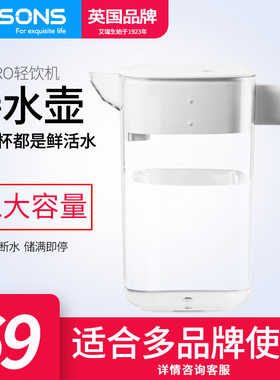 艾瑞生RO反渗透净水器水杯机感应式储水壶乐天鹅金线泉通用接水壶