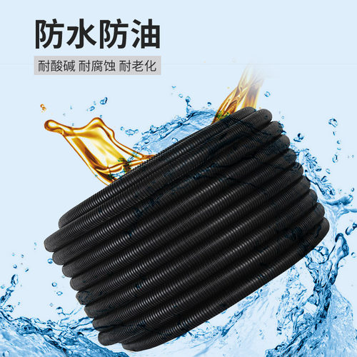 波纹管软管穿线管电线电工护套管PA尼龙PP阻燃塑料可开口PE螺纹管