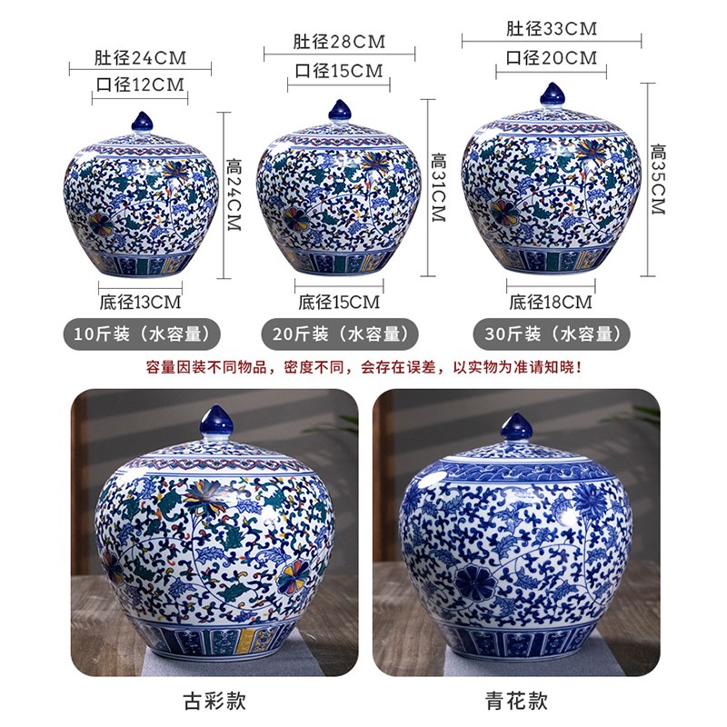 景德镇陶瓷仿古米缸油缸茶叶罐10/20/30斤防潮家用密封带盖储物罐