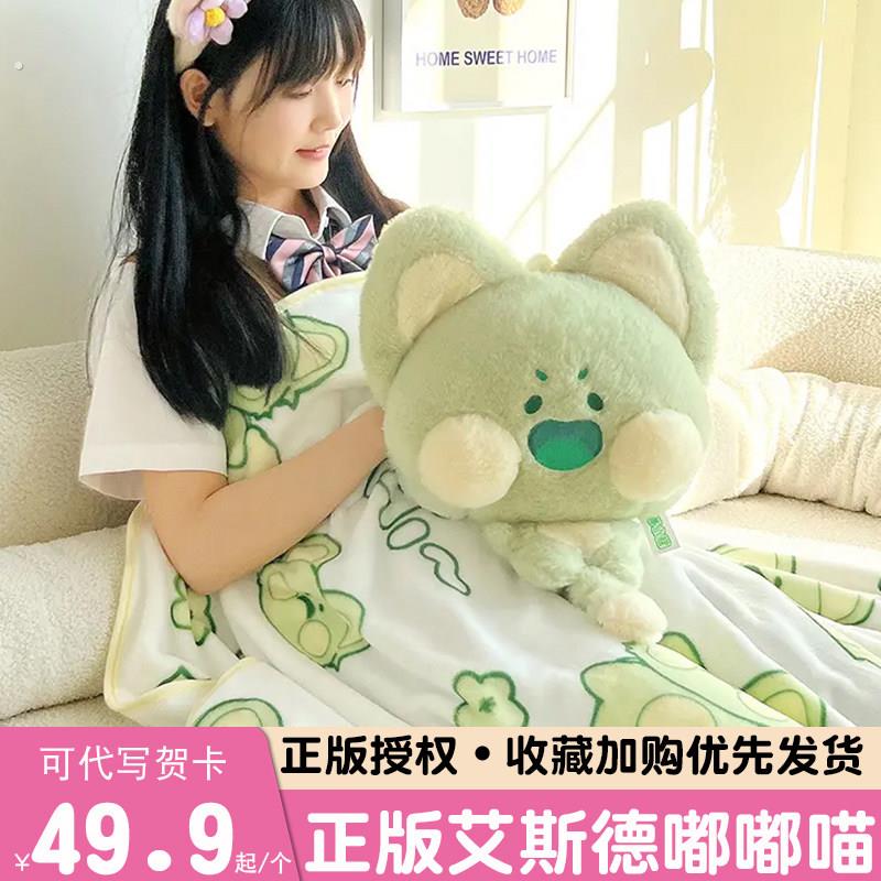嘟嘟喵暖手抱枕被子两用办公室午睡毯子二合一嘟嘟猫车载靠垫枕头