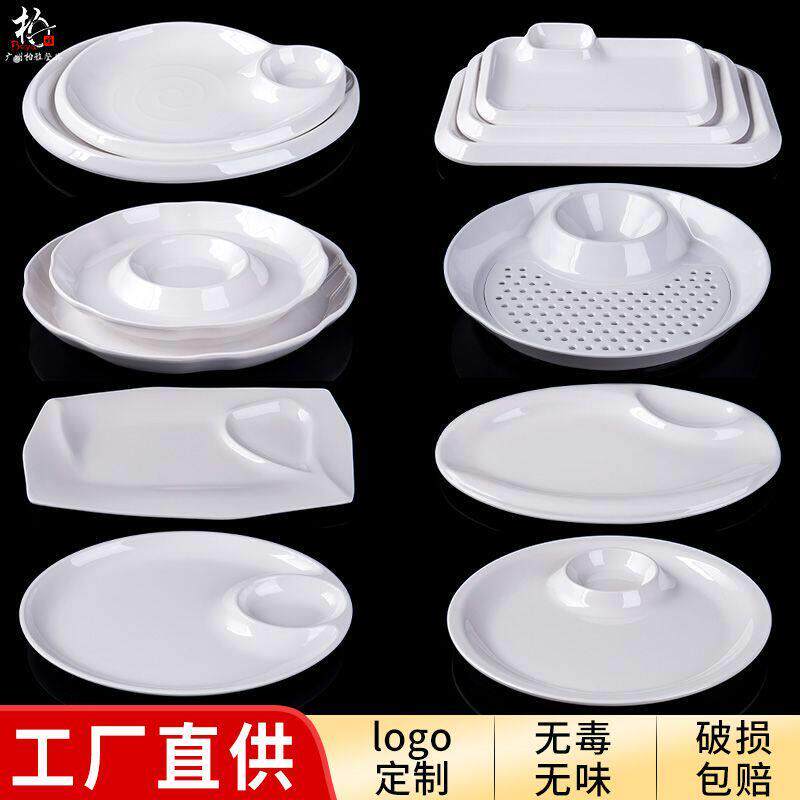 密胺餐具白色北方饺子馆餐盘专用塑料创意两格白切鸡快餐盘子菜盘