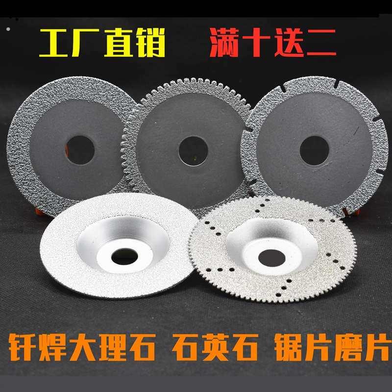 100/110钎焊大理石锯片钎焊片瓷砖锯片石英石大理石切割片云石片