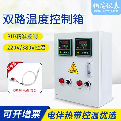 电热伴带双路温度控制箱智能全自动加热制冷设备开关柜通风机加热