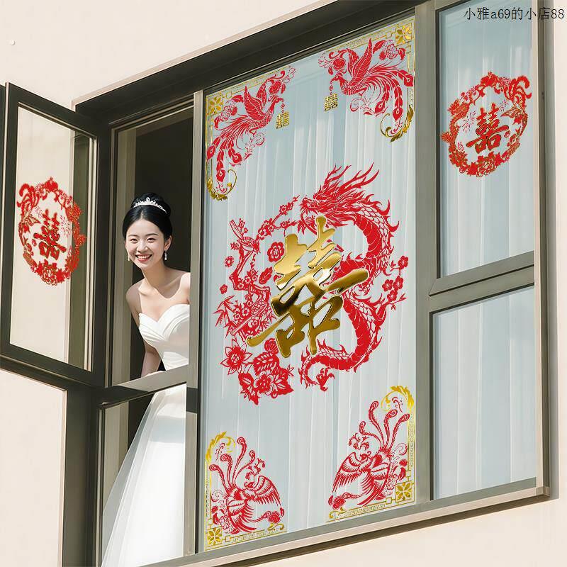 超大喜字贴结婚婚房布置装饰窗户玻璃静电贴新娘出嫁婚礼用品囍字