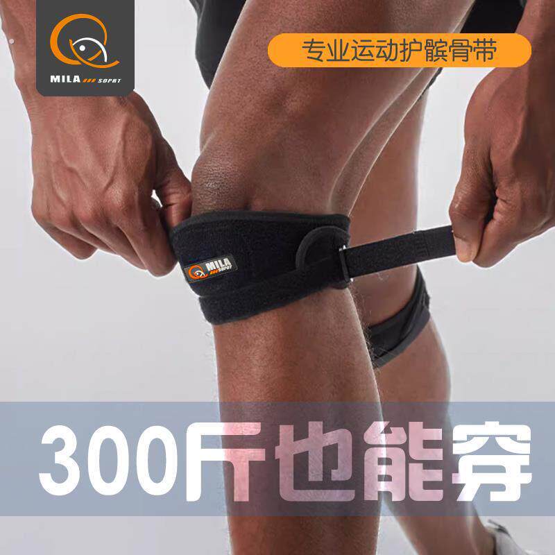 大尺码运动护膝加大髌骨带男膝盖护套00斤胖子胖人跳绳大体重200