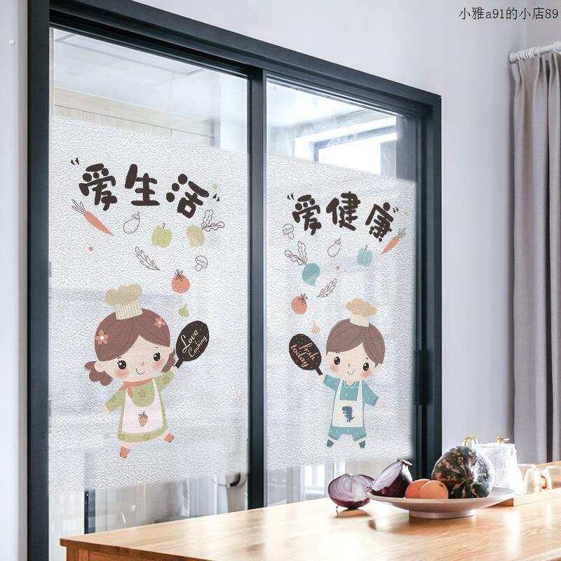 厨房玻璃门贴纸防油防水自粘透光不透明玻璃贴膜窗户纸遮光贴防窥