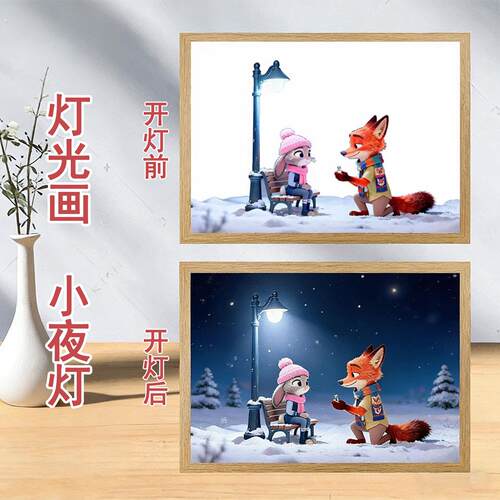 疯狂动物城灯光画小夜灯客厅卧室装饰画精致礼物摆件送礼物送朋友
